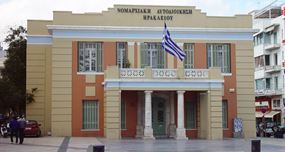 Κτήριο Νομαρχίας Ηρακλείου